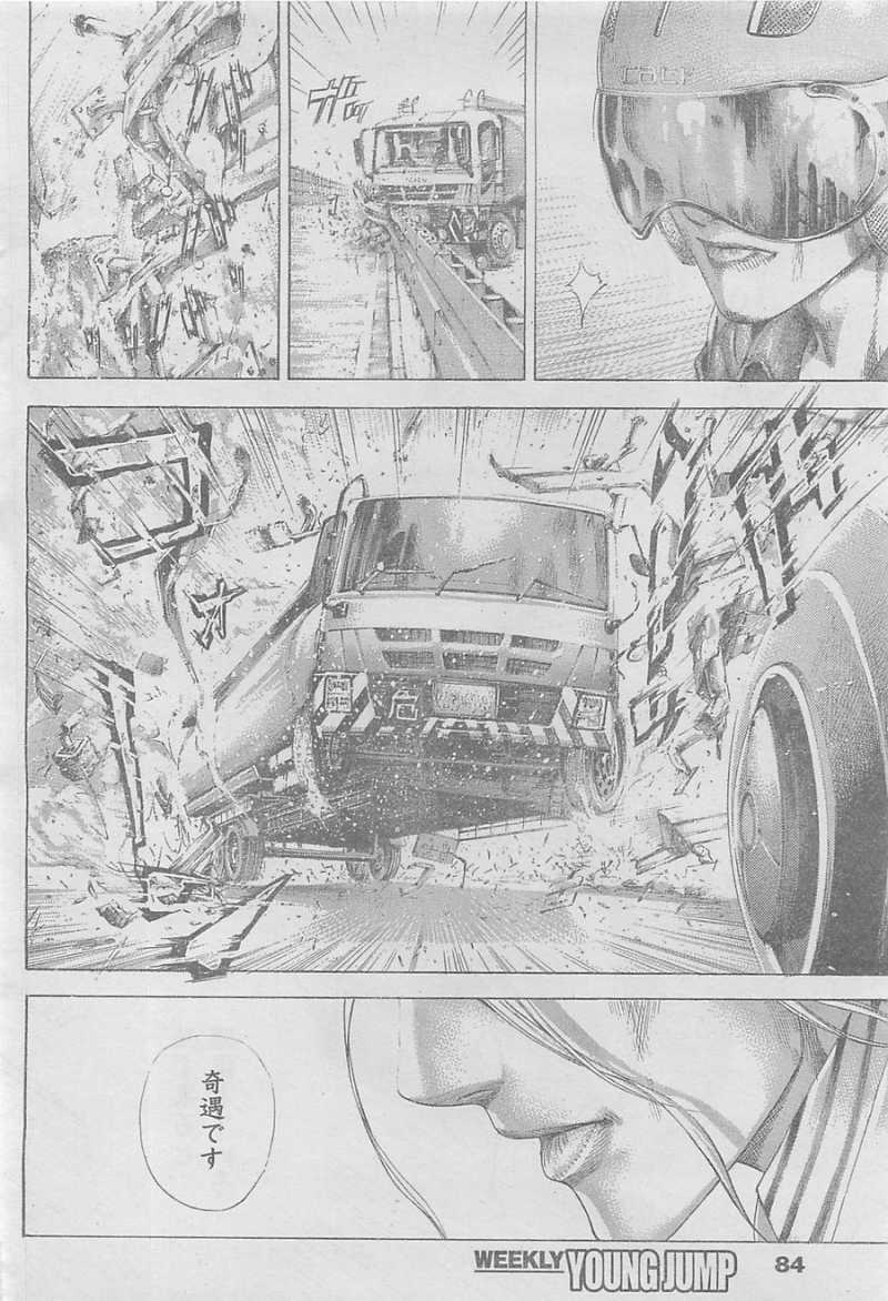 Usogui - Chapter 328 - Page 7